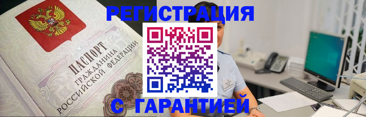 прописка для работы в Верхней Салде