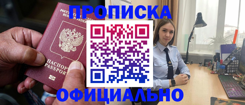 прописка в Верхней Салде