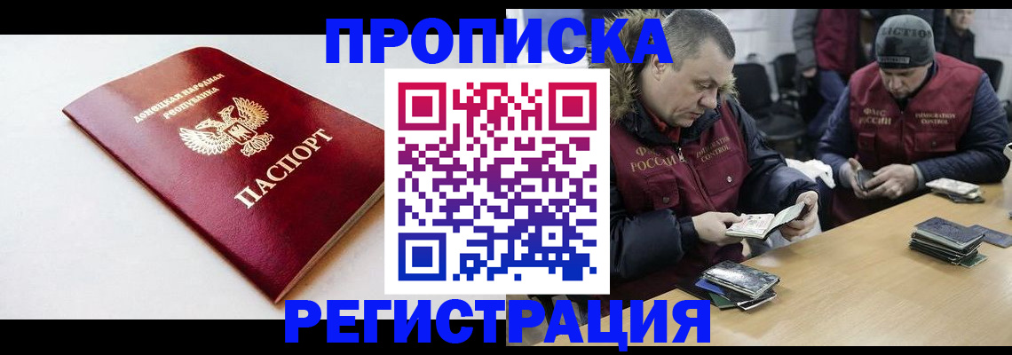 прописка для работы в Верхней Салде