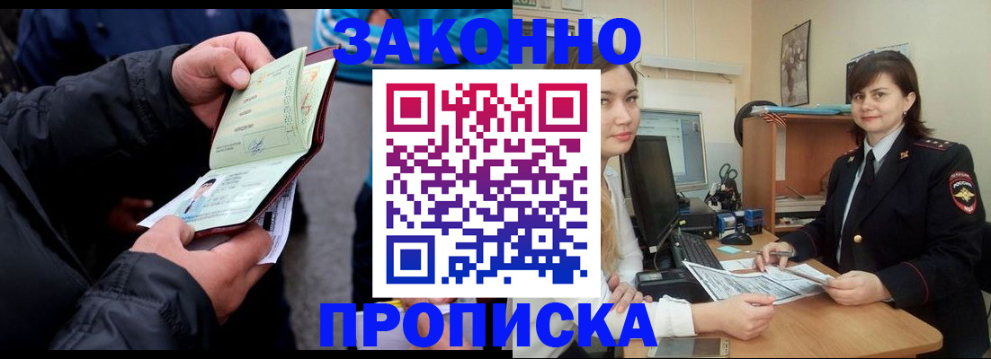 временная регистрация для всех в Верхней Салде