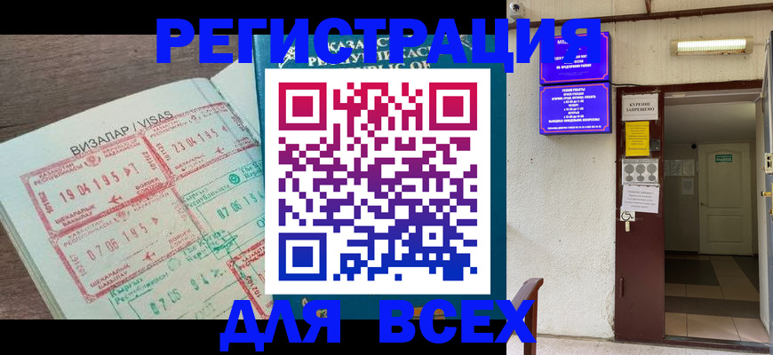 прописка в Верхней Салде