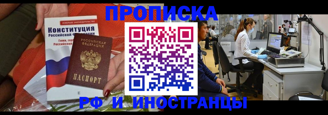 временная регистрация для школы в Верхней Салде
