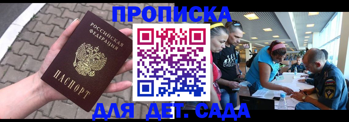 прописка в Верхней Салде