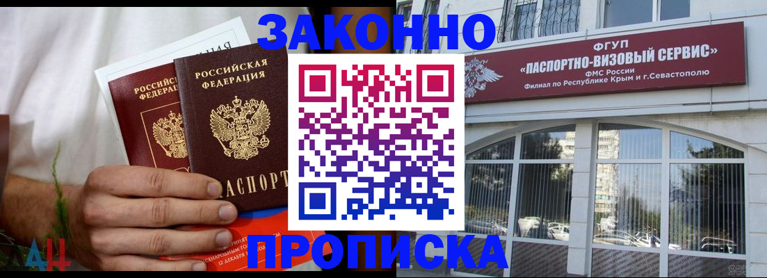 временная регистрация гарантия в Верхней Салде