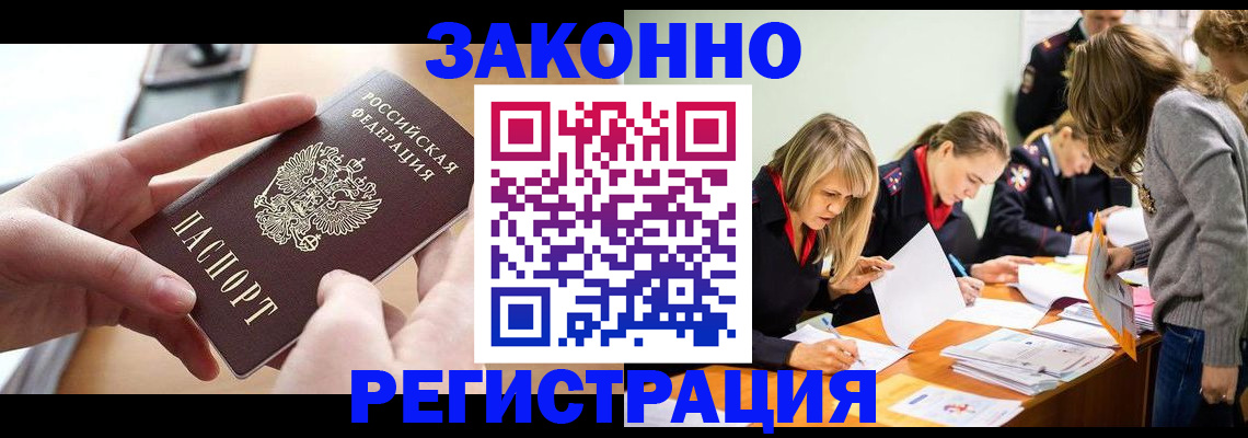 прописка для работы в Верхней Салде
